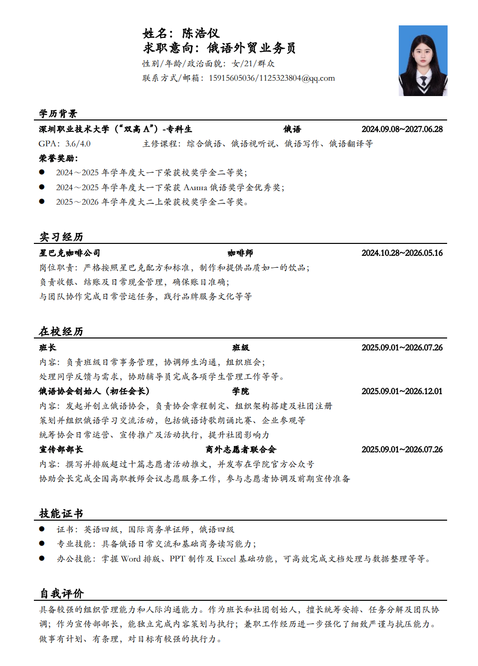 团队照片
