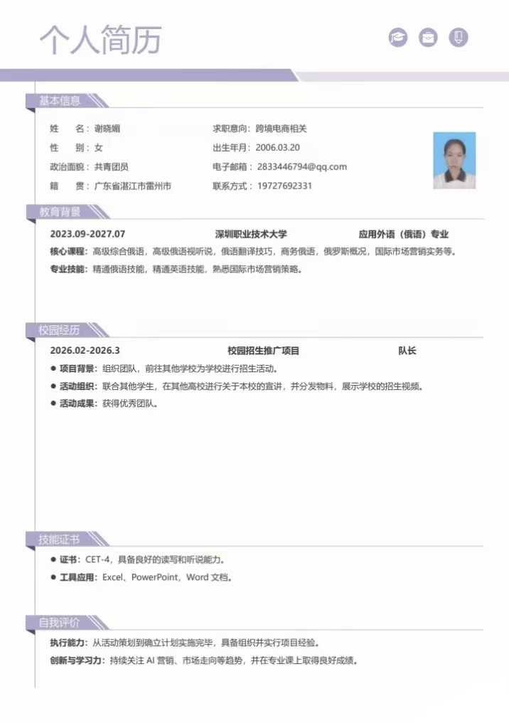 团队照片2